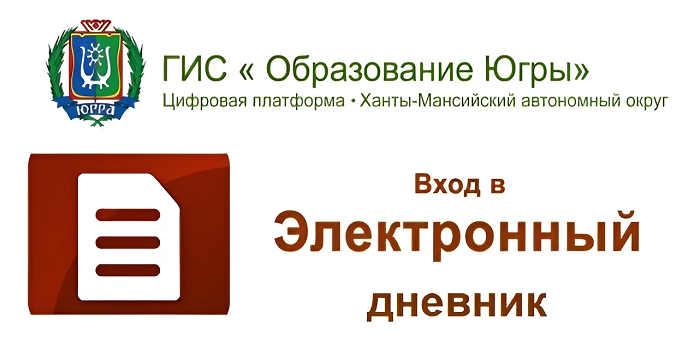 Как получить информацию об успеваемости Вашего ребенка?.
