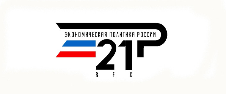 Информационная база социально-экономического потенциала России.