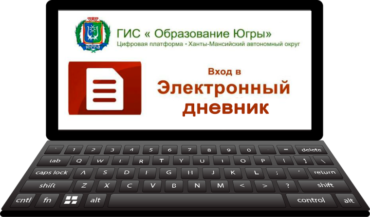 Доступ в Электронный классный журнал через госуслуги.